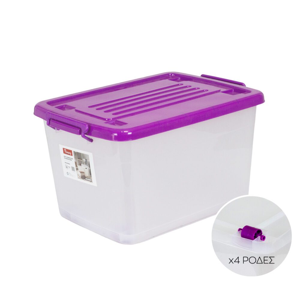 ΚΟΥΤΙ ΠΡΟΣΦΟΡΑ ΑΠΟΘΗΚΕΥΣΗΣ ΜΕ ΡΟΔΕΣ ZG-335 45L 50x38x29cm VIOSARP