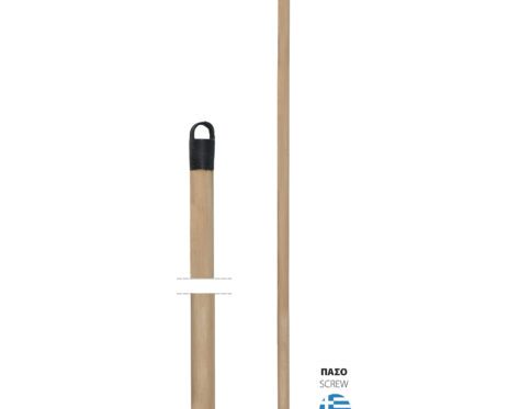 ΚΟΝΤΑΡΙ ΞΥΛΙΝΟ 130cm Α ΠΟΙΟΤΗΤΑ ΕΛΛΗΝΙΚΟ ΠΑΣΟ VIOSARP