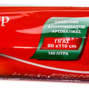 ΣΑΚΟΥΛΑ ΑΠΟΡΡΙΜΜΑΤΩΝ 80x110cm ΜΕ ΑΡΩΜΑ ΦΡΑΟΥΛΑ 10 ΤΜΧ VIOSARP