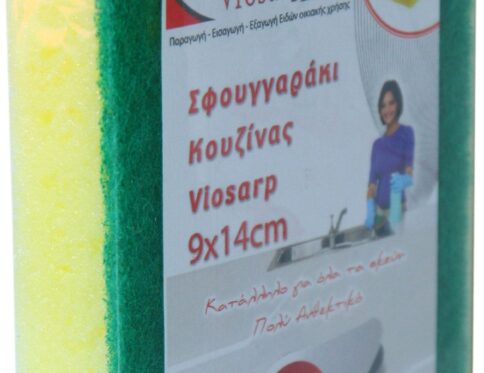 ΣΦΟΥΓΓΑΡΙ ΠΡΟΣΦΟΡΑ ΠΙΑΤΩΝ 9x14cm  VIOSARP ΣΥΣΚΕΥΑΣΜΕΝΟ
