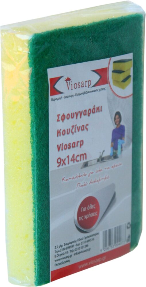 ΣΦΟΥΓΓΑΡΙ ΠΡΟΣΦΟΡΑ ΠΙΑΤΩΝ 9x14cm VIOSARP ΣΥΣΚΕΥΑΣΜΕΝΟ