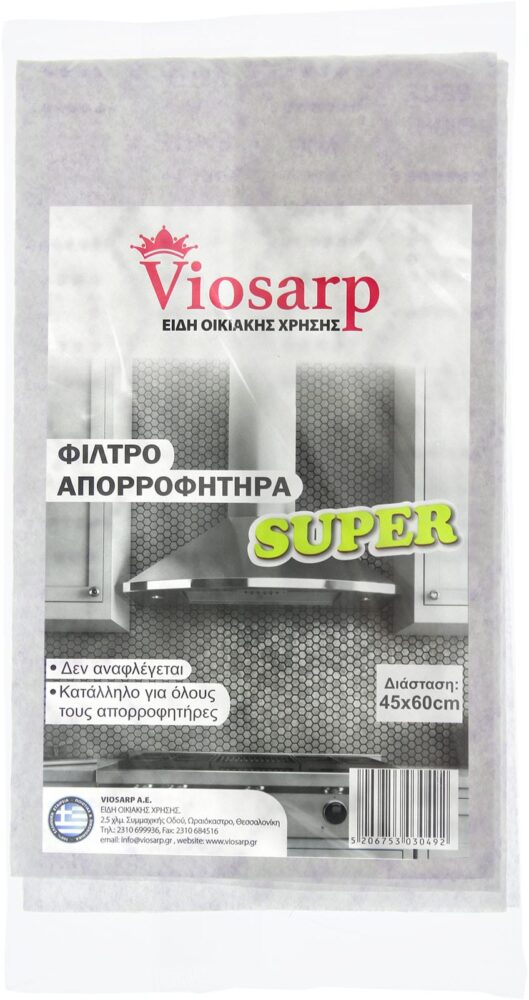 ΦΙΛΤΡΟ ΑΠΟΡΡΟΦΗΤΗΡΑ SUPER Νο75 VIOSARP