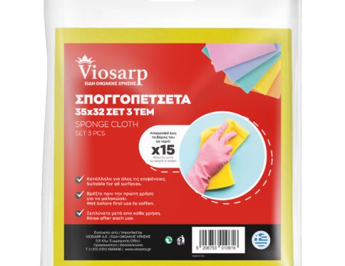 ΣΠΟΓΓΟΠΕΤΣΕΤΑ ΣΕΤ 3 ΤΜΧ 35x32cm VIOSARP