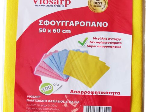 ΣΦΟΥΓΓΑΡΟΠΑΝΟ ΠΟΡΤΟΚΑΛΙ 50x60cm VIOSARP