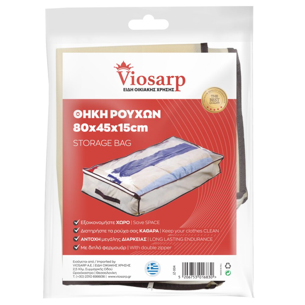 ΘΗΚΗ ΠΡΟΣΦΟΡΑ ΡΟΥΧΩΝ 80x45x15cm JZ-004 - Image 2