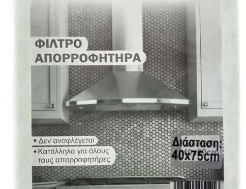 ΦΙΛΤΡΟ ΑΠΟΡΡΟΦΗΤΗΡΑ ΑΠΛΟ Νο75 VIOSARP