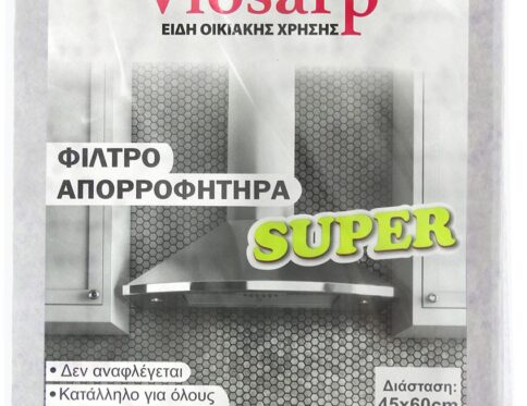 ΦΙΛΤΡΟ ΑΠΟΡΡΟΦΗΤΗΡΑ SUPER Νο60 VIOSARP