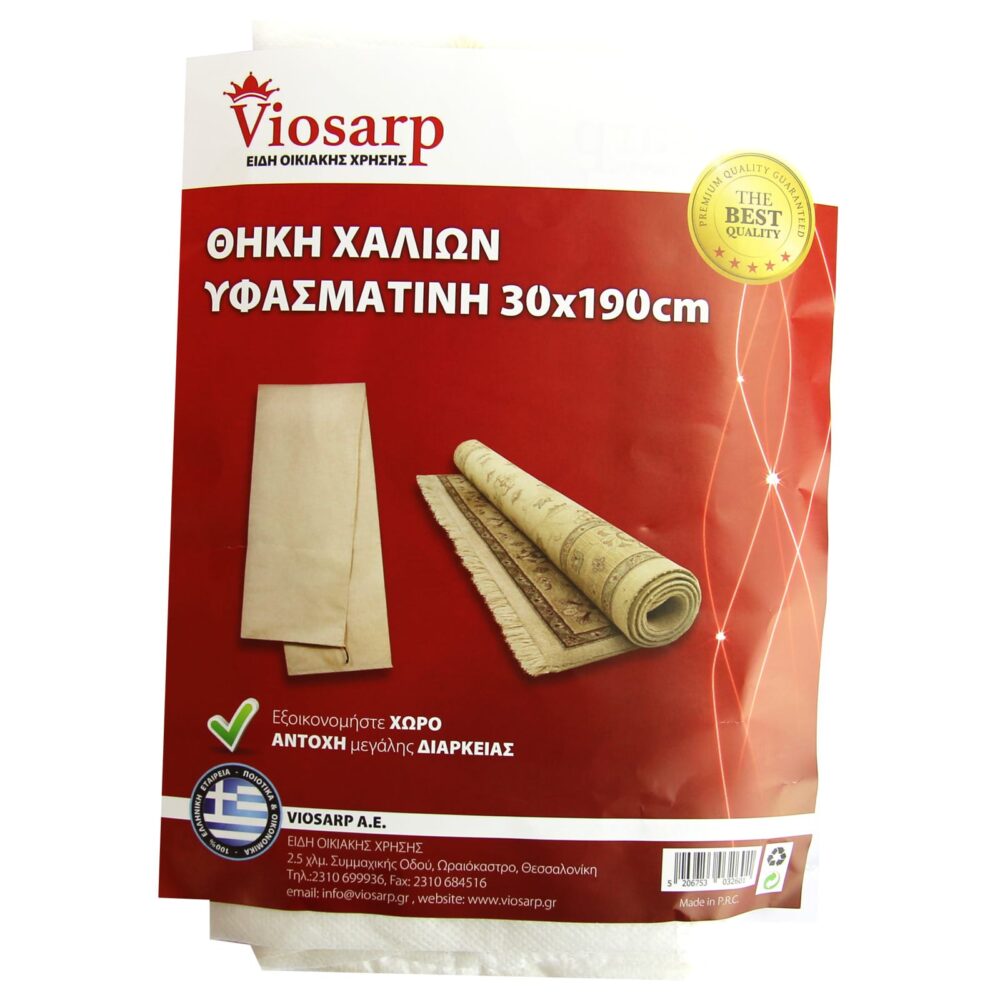 ΘΗΚΗ ΠΡΟΣΦΟΡΑ ΧΑΛΙΩΝ ΥΦΑΣΜΑΤΙΝΗ 30x190cm